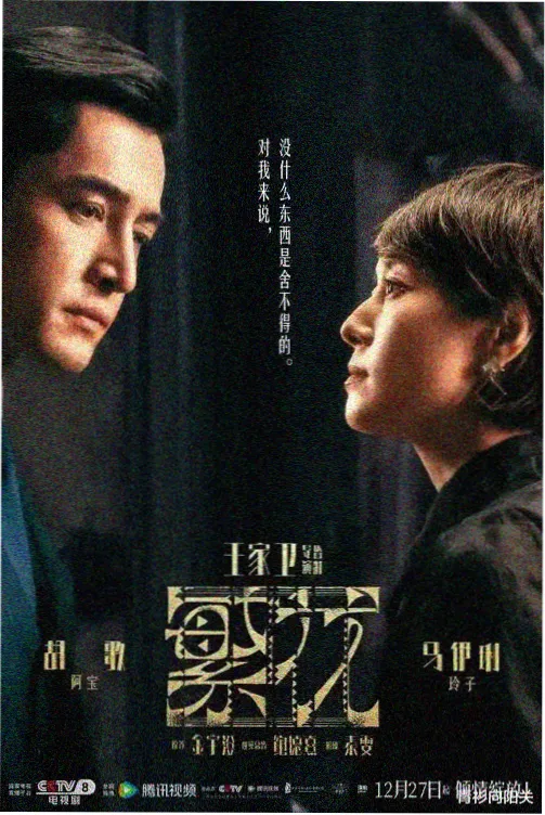 近期复核剧集条目封面